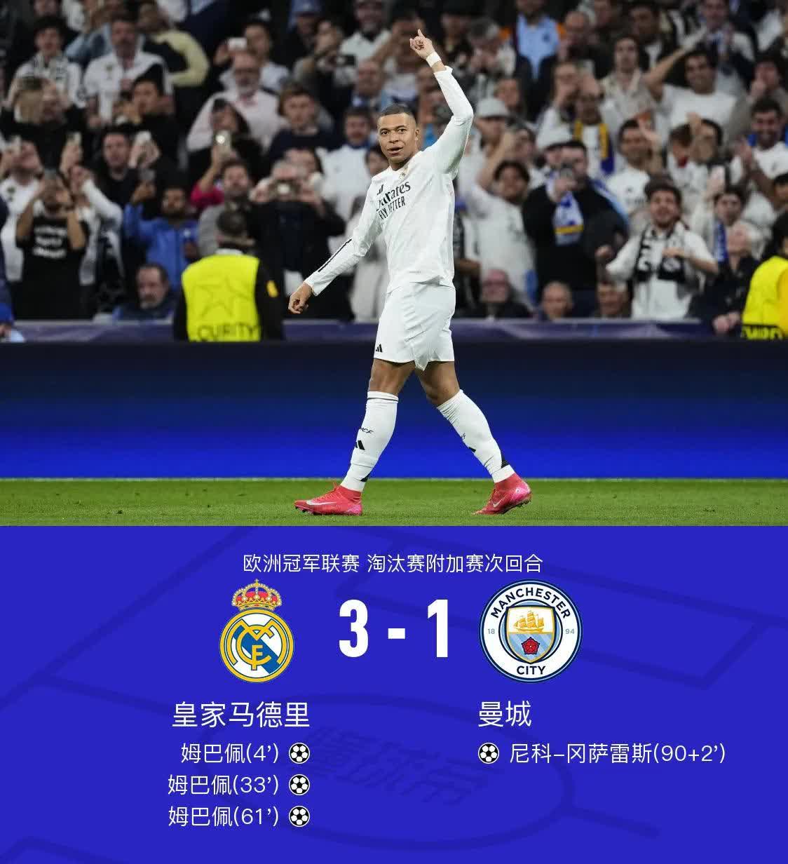  巴黎圣日耳曼姆巴佩身价 